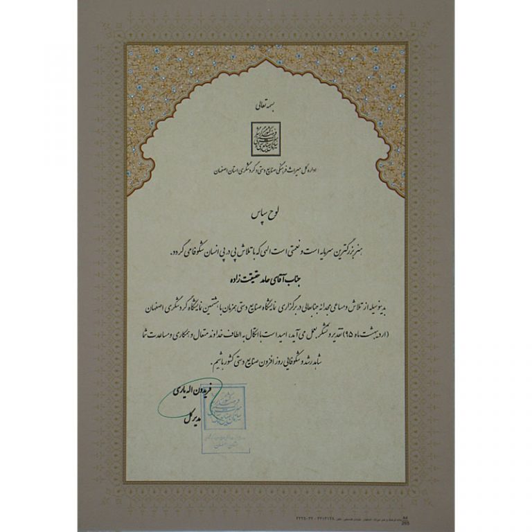 هشتمین نمایشگاه گردشگری اصفهان 1395